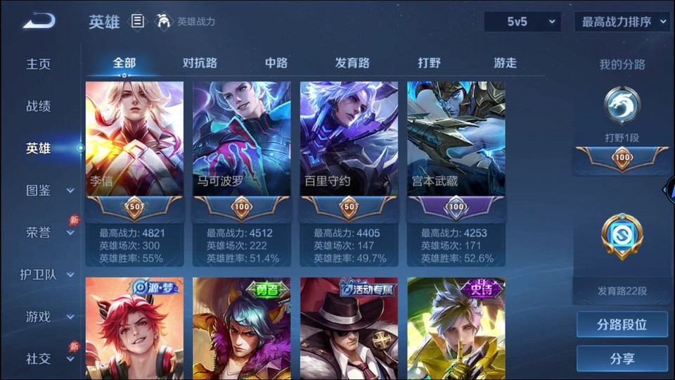 WZQM4290217王者荣耀账号详情图10 WZQM4290217王者荣耀账号详情图10