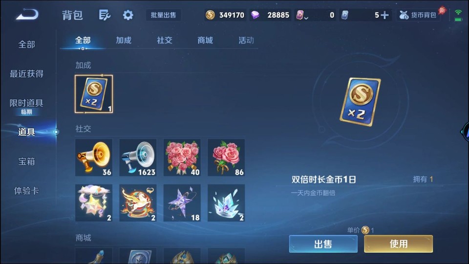 WZQM4287418王者荣耀账号详情图12