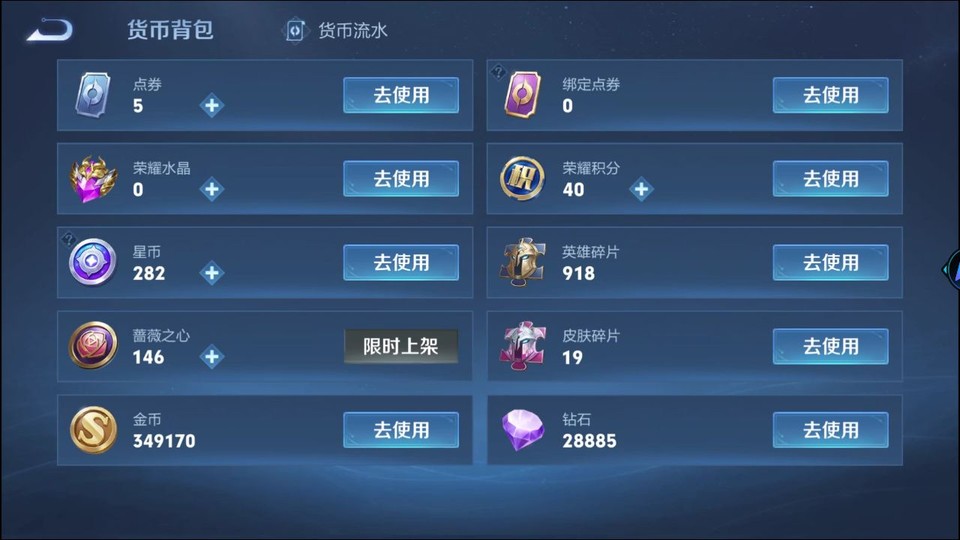 WZQM4287418王者荣耀账号详情图13