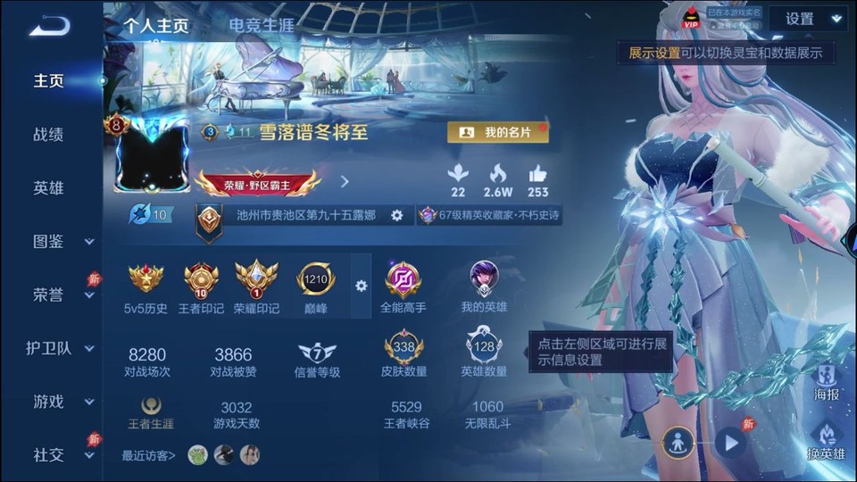 WZQM4287418王者荣耀账号详情图2