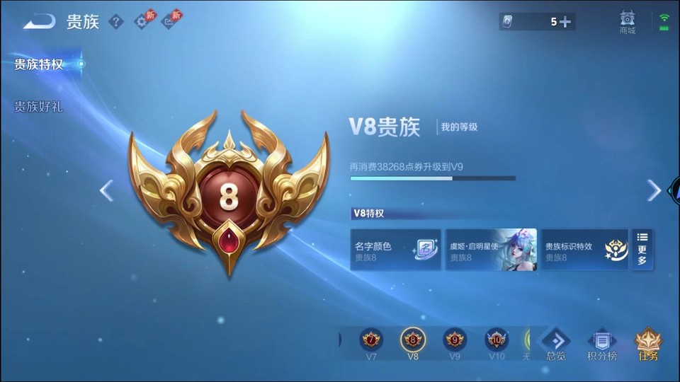 WZQM4287418王者荣耀账号详情图5