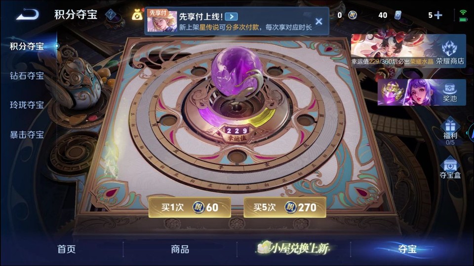 WZQM4287418王者荣耀账号详情图7