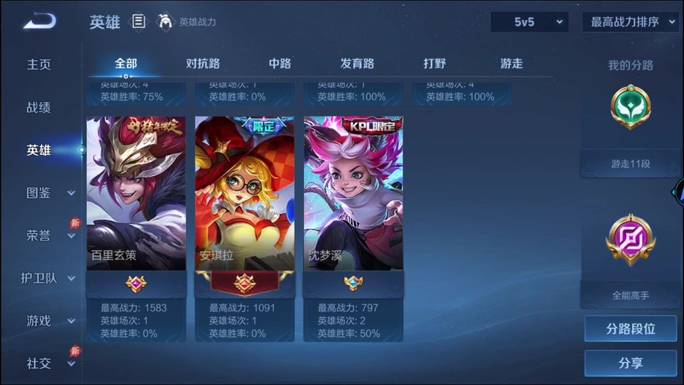 WZQM4287418王者荣耀账号详情图9