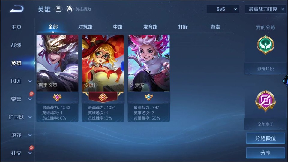 WZQM4287418王者荣耀账号详情图10