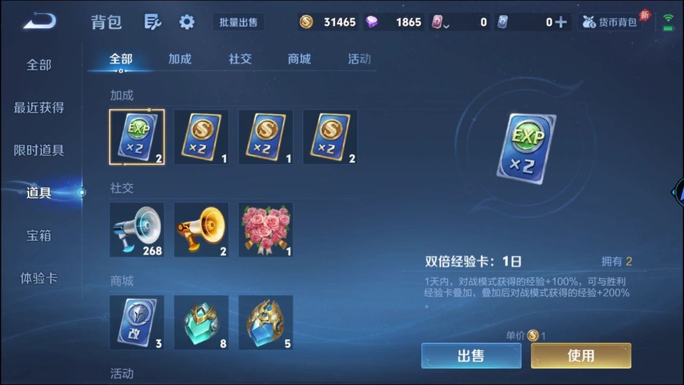 WZQM4287419王者荣耀账号详情图13 WZQM4287419王者荣耀账号详情图13