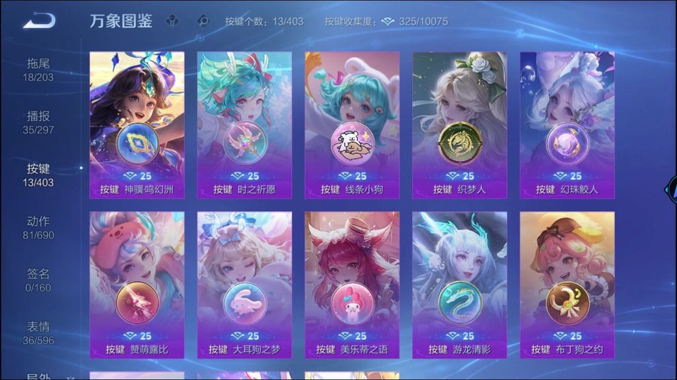 WZQM4287419王者荣耀账号详情图15 WZQM4287419王者荣耀账号详情图15