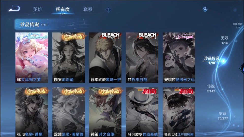 WZQM4287419王者荣耀账号详情图6 WZQM4287419王者荣耀账号详情图6