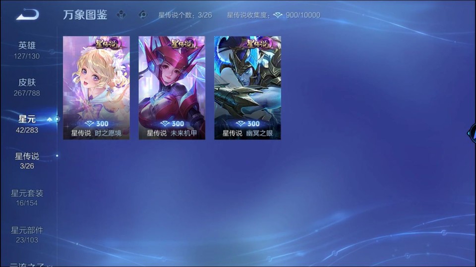 WZQM4287419王者荣耀账号详情图7 WZQM4287419王者荣耀账号详情图7