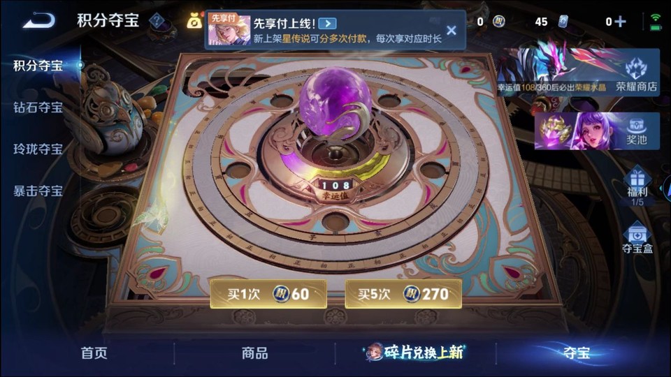 WZQM4287419王者荣耀账号详情图8 WZQM4287419王者荣耀账号详情图8