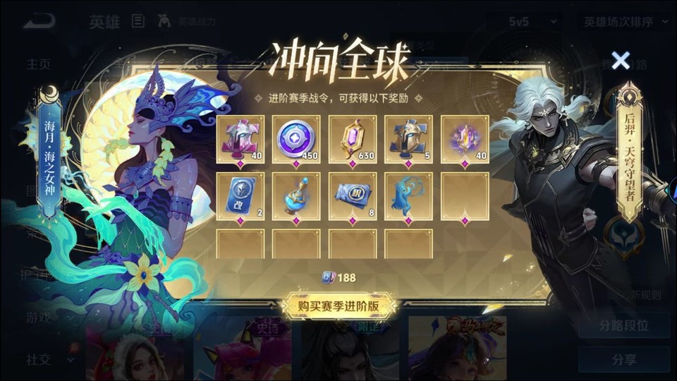 WZQM4287419王者荣耀账号详情图9 WZQM4287419王者荣耀账号详情图9