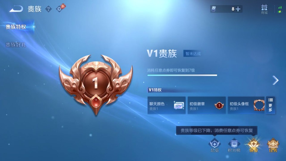 WZQM4299719王者荣耀账号详情图5