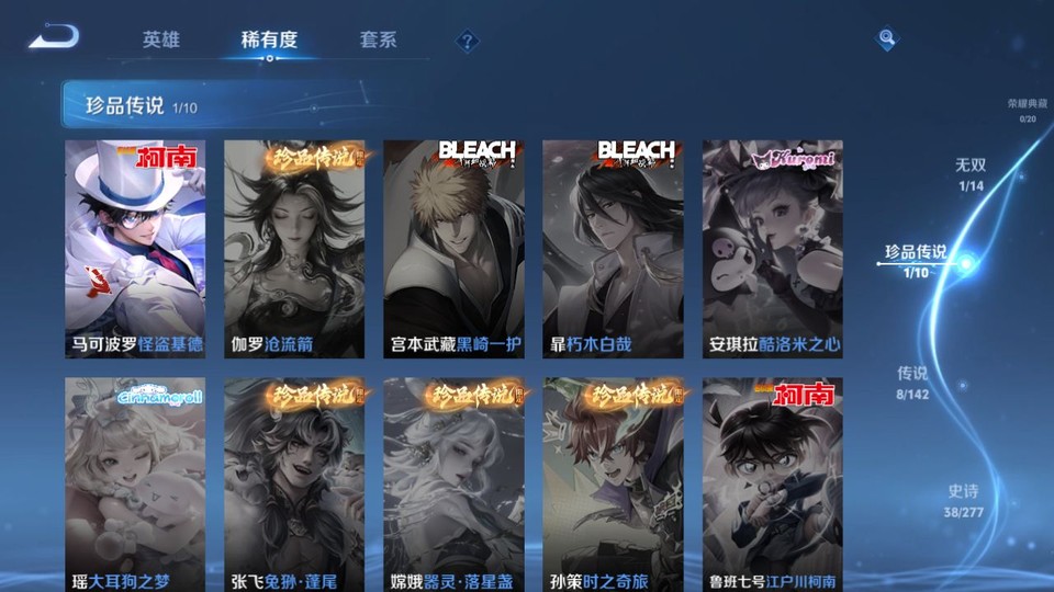 WZQM4299719王者荣耀账号详情图6