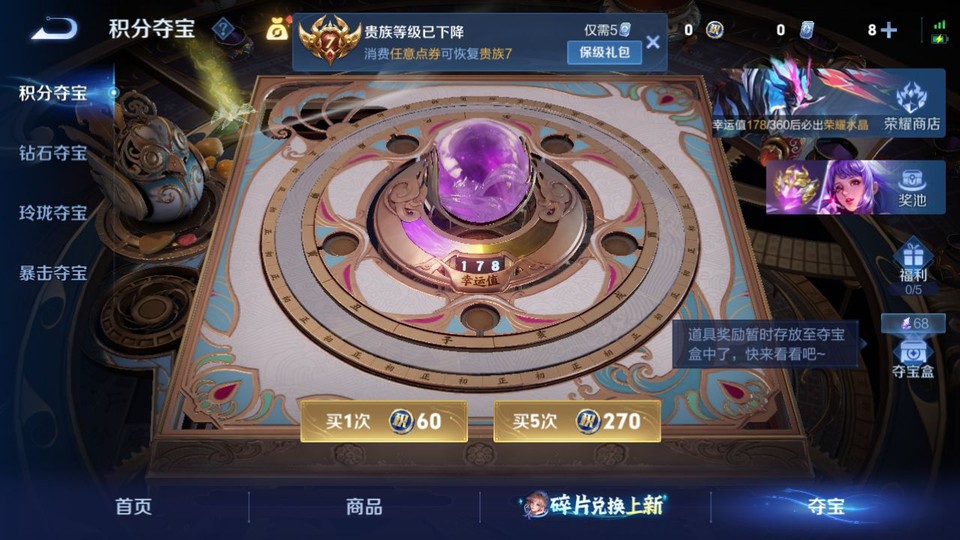 WZQM4299719王者荣耀账号详情图8