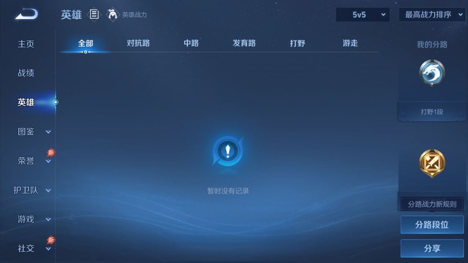 WZQM4299719王者荣耀账号详情图9