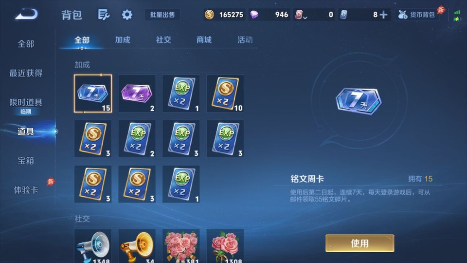 WZQM4287453王者荣耀账号详情图12 WZQM4287453王者荣耀账号详情图12