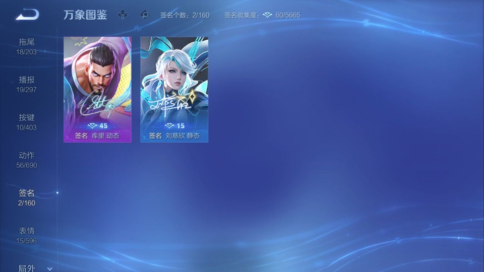 WZQM4287453王者荣耀账号详情图15 WZQM4287453王者荣耀账号详情图15