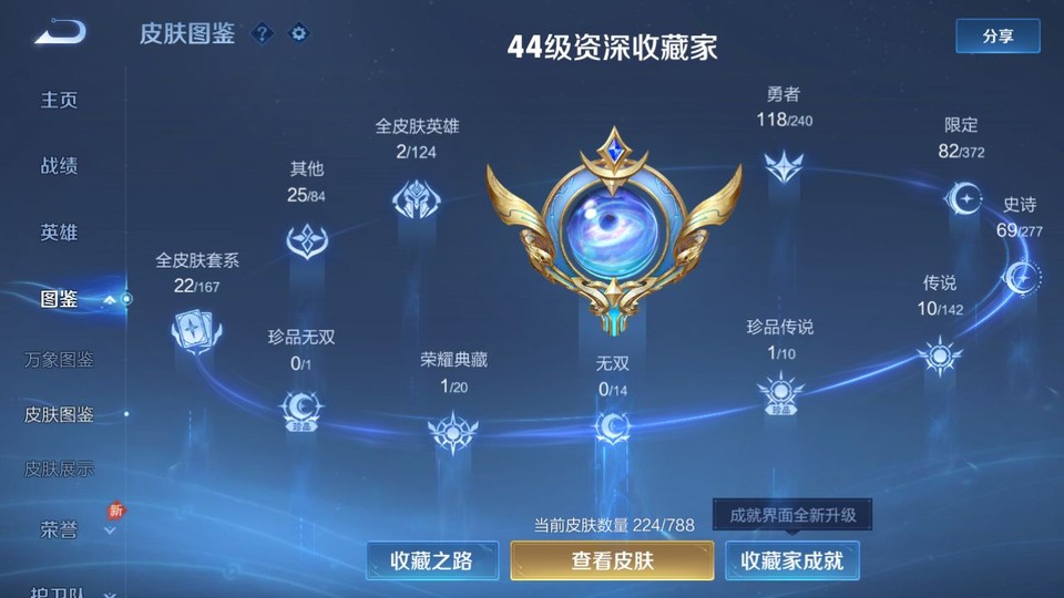 WZQM4287453王者荣耀账号详情图3 WZQM4287453王者荣耀账号详情图3