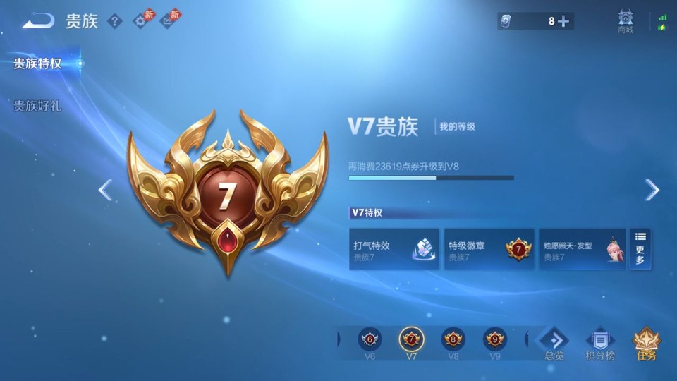 WZQM4287453王者荣耀账号详情图5 WZQM4287453王者荣耀账号详情图5