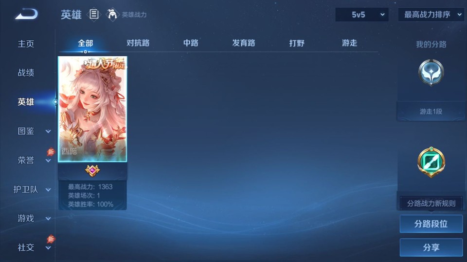 WZQM4287453王者荣耀账号详情图8 WZQM4287453王者荣耀账号详情图8