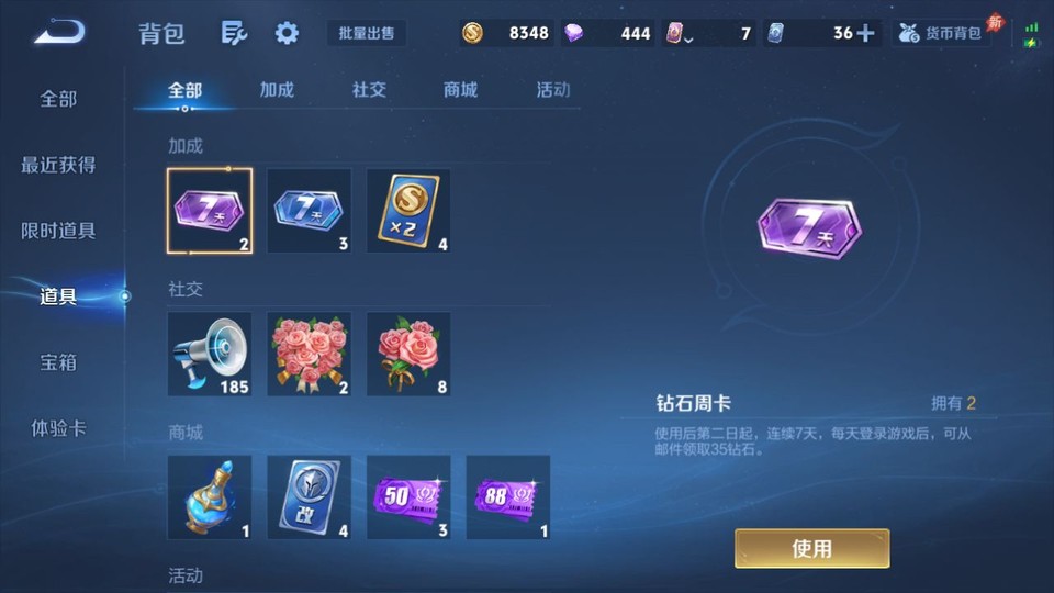 WZQM4287455王者荣耀账号详情图12