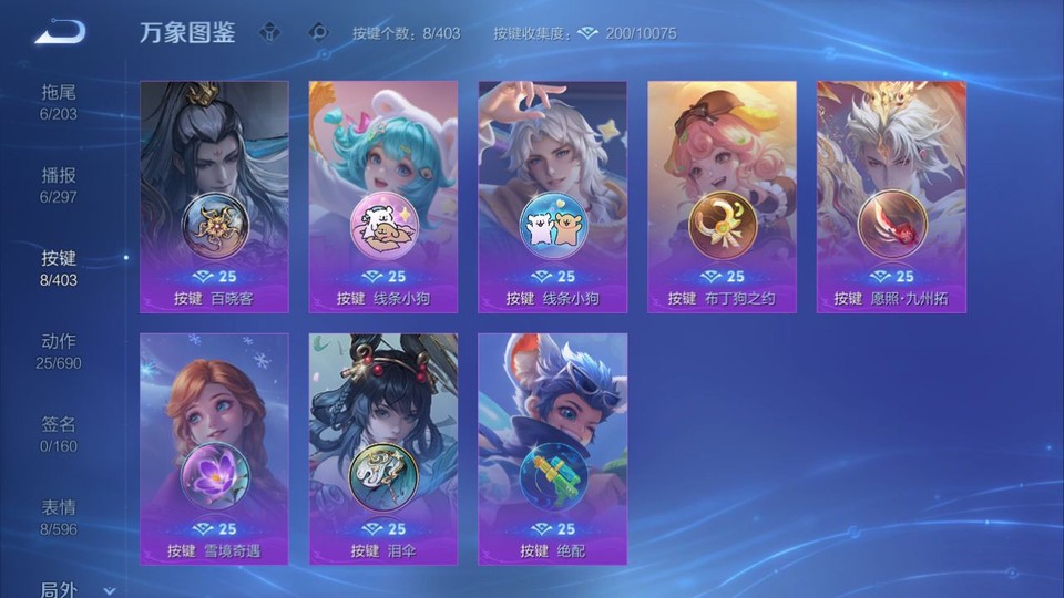 WZQM4287455王者荣耀账号详情图14