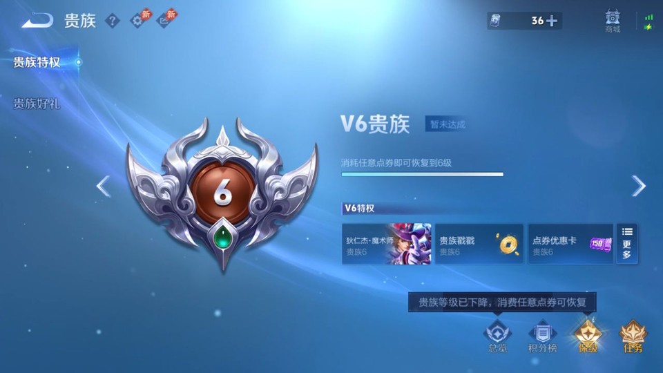 WZQM4287455王者荣耀账号详情图5