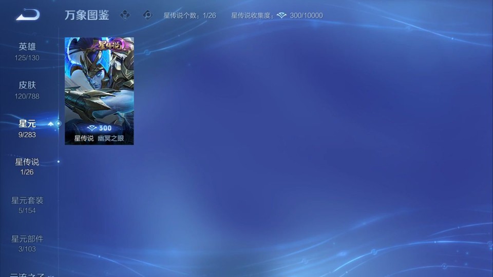 WZQM4287455王者荣耀账号详情图6