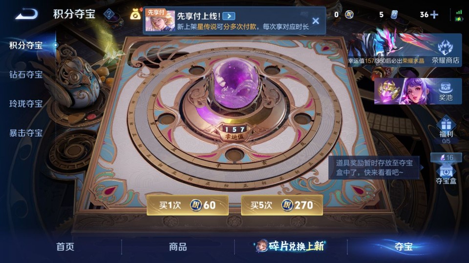 WZQM4287455王者荣耀账号详情图7