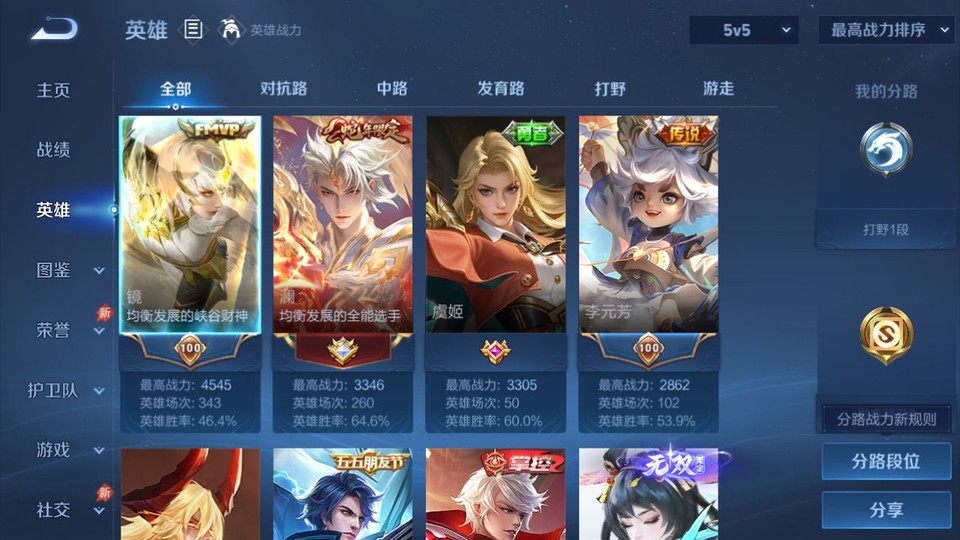 WZQM4287455王者荣耀账号详情图8