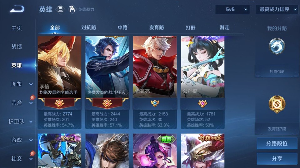 WZQM4287455王者荣耀账号详情图9