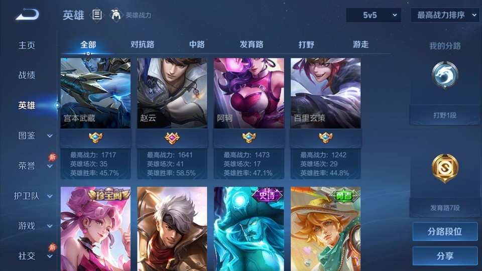 WZQM4287455王者荣耀账号详情图10