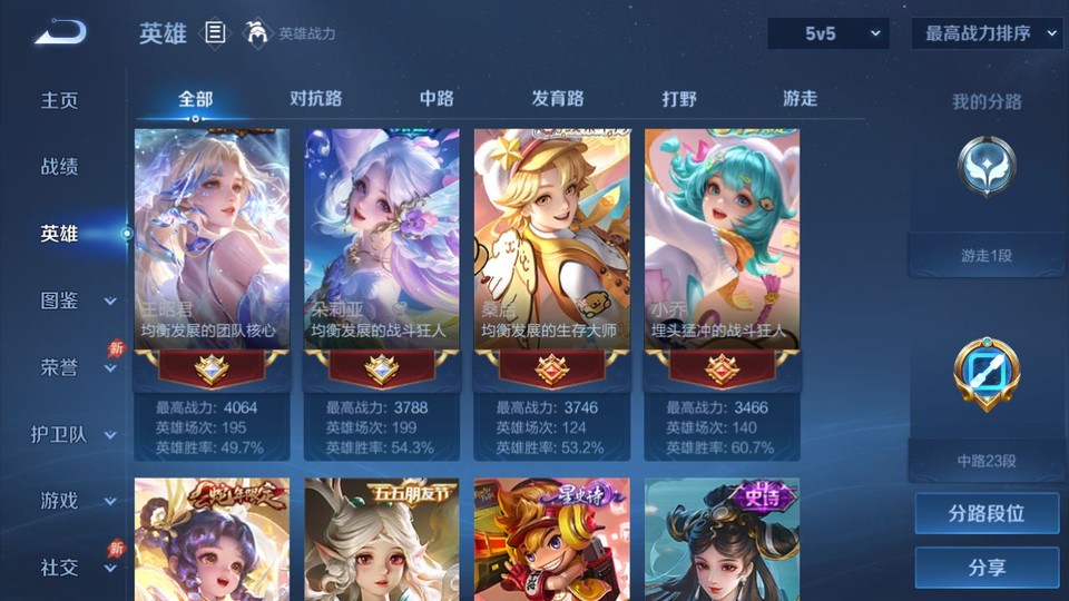 WZQM4287471王者荣耀账号详情图11