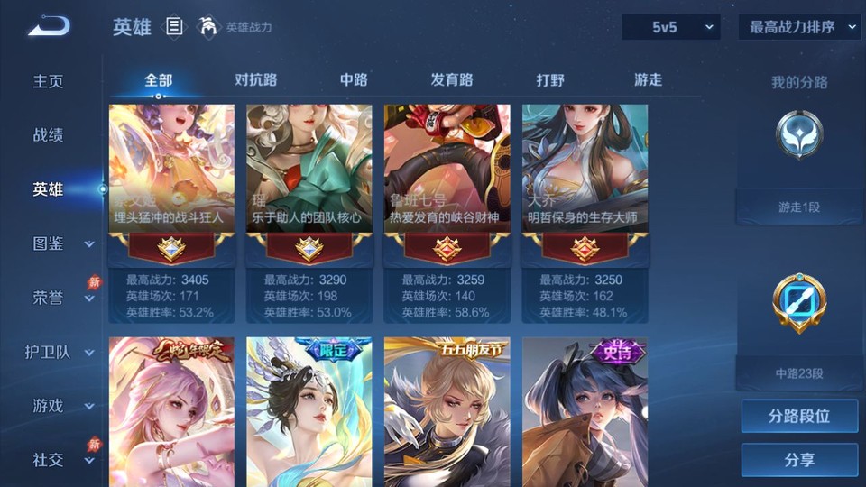 WZQM4287471王者荣耀账号详情图12