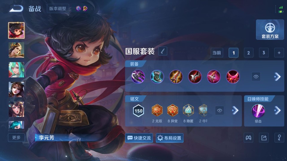 WZQM4287471王者荣耀账号详情图13