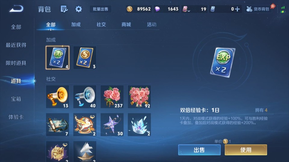 WZQM4287471王者荣耀账号详情图14