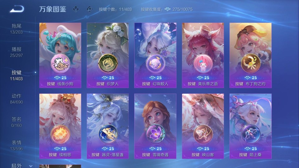 WZQM4287471王者荣耀账号详情图16