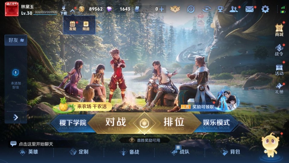 WZQM4287471王者荣耀账号详情图2