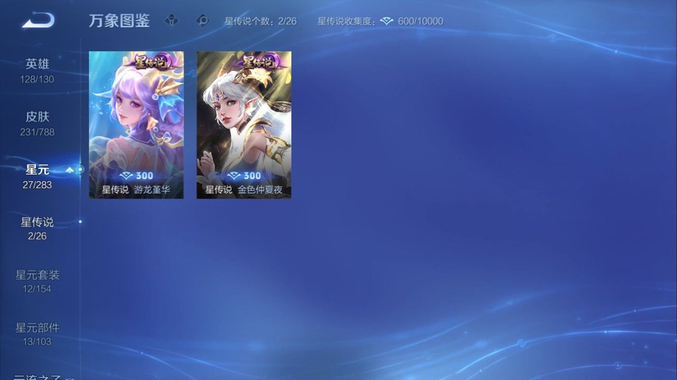 WZQM4287471王者荣耀账号详情图8