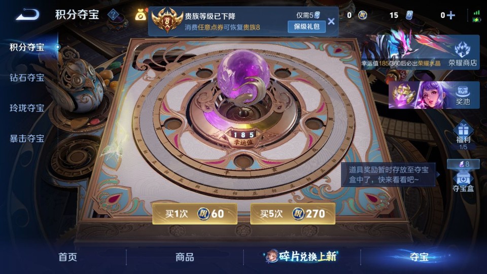 WZQM4287471王者荣耀账号详情图9