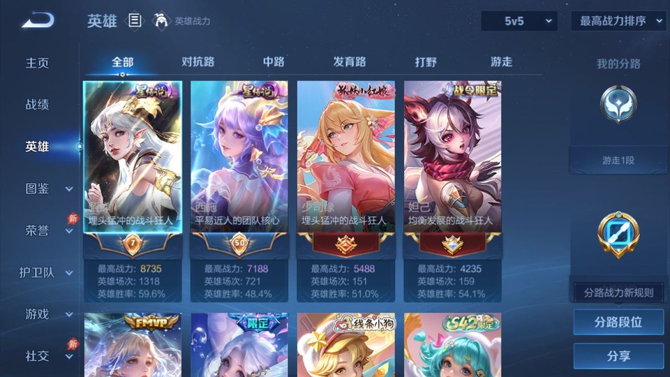 WZQM4287471王者荣耀账号详情图10