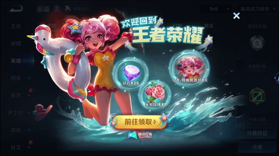 WZQM4287473王者荣耀账号详情图11