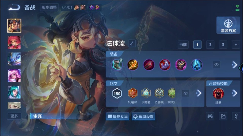 WZQM4287473王者荣耀账号详情图12