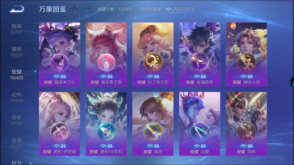 WZQM4287473王者荣耀账号详情图15