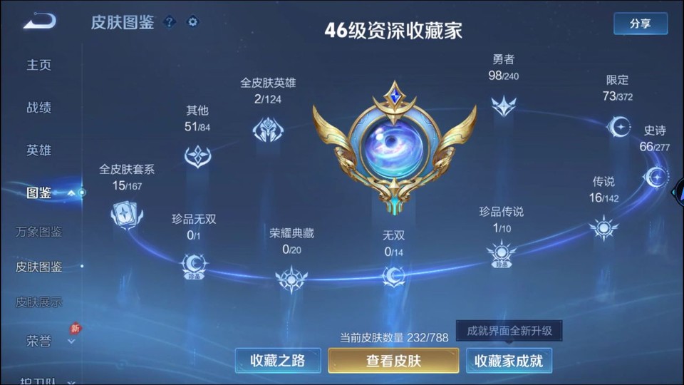 WZQM4287473王者荣耀账号详情图3