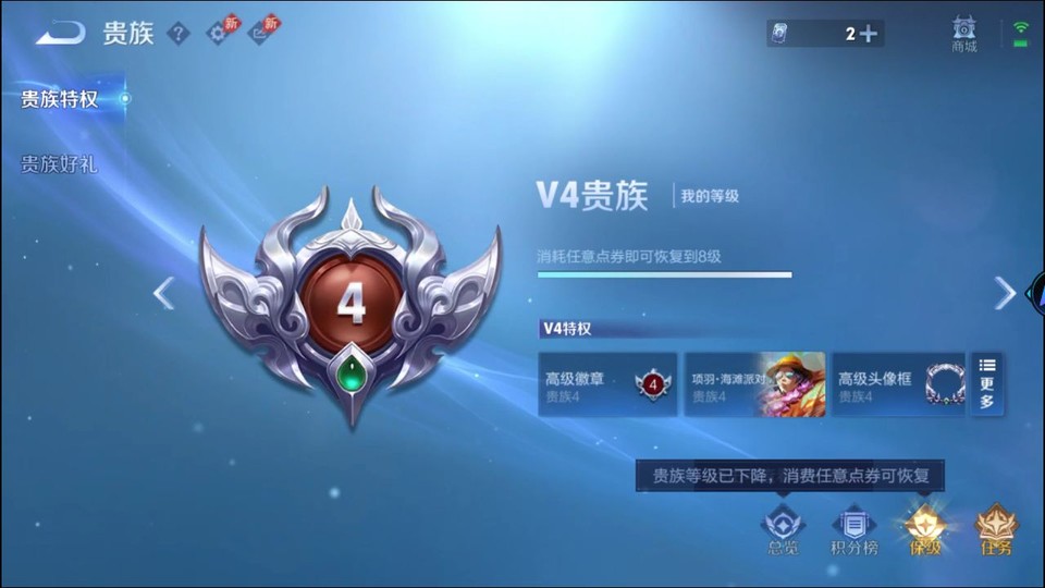 WZQM4287473王者荣耀账号详情图5