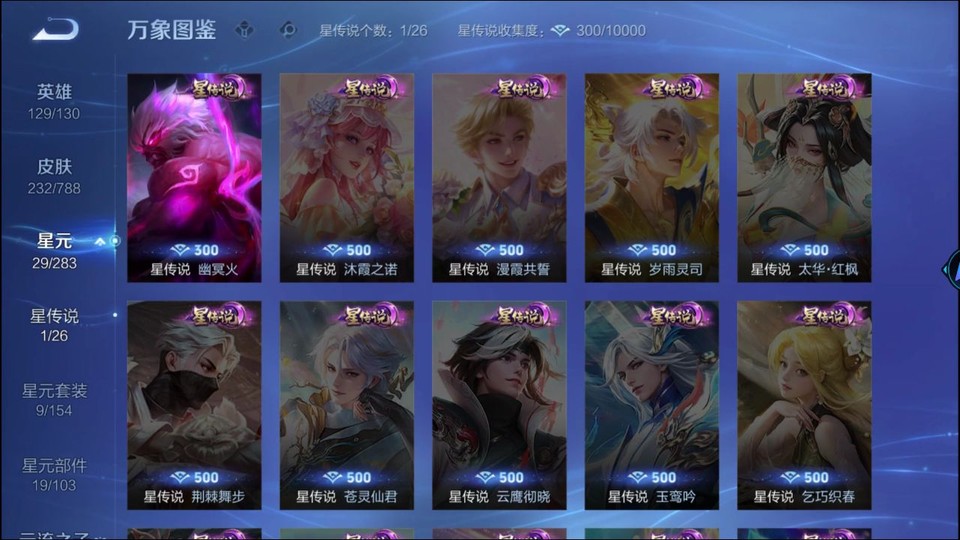 WZQM4287473王者荣耀账号详情图7