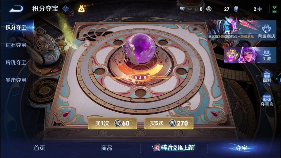 WZQM4287473王者荣耀账号详情图8