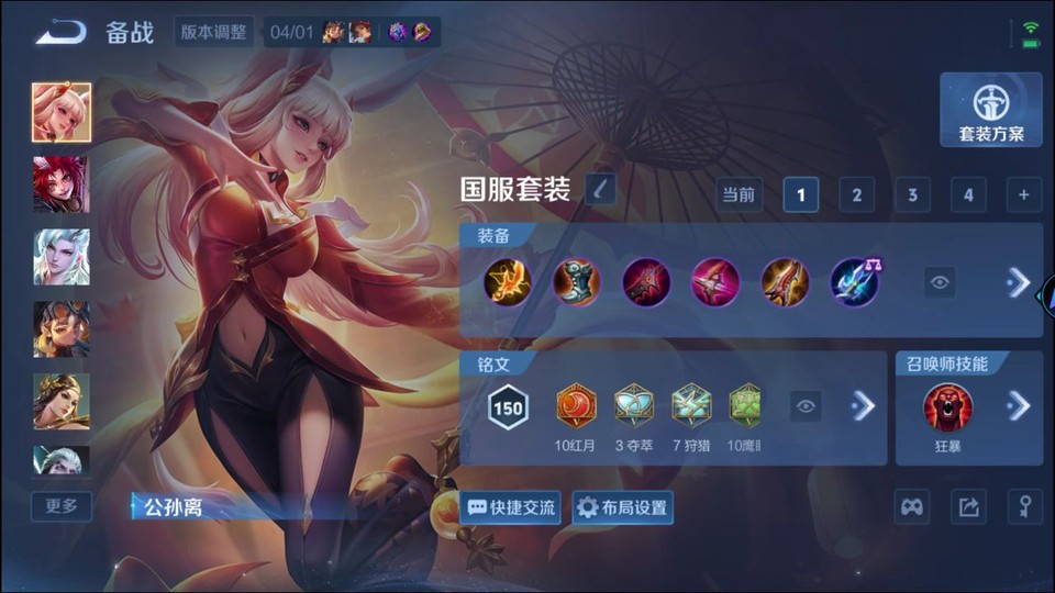 WZQM4287475王者荣耀账号详情图11 WZQM4287475王者荣耀账号详情图11