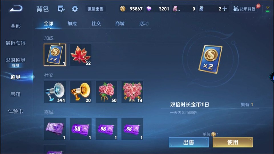 WZQM4287475王者荣耀账号详情图12 WZQM4287475王者荣耀账号详情图12