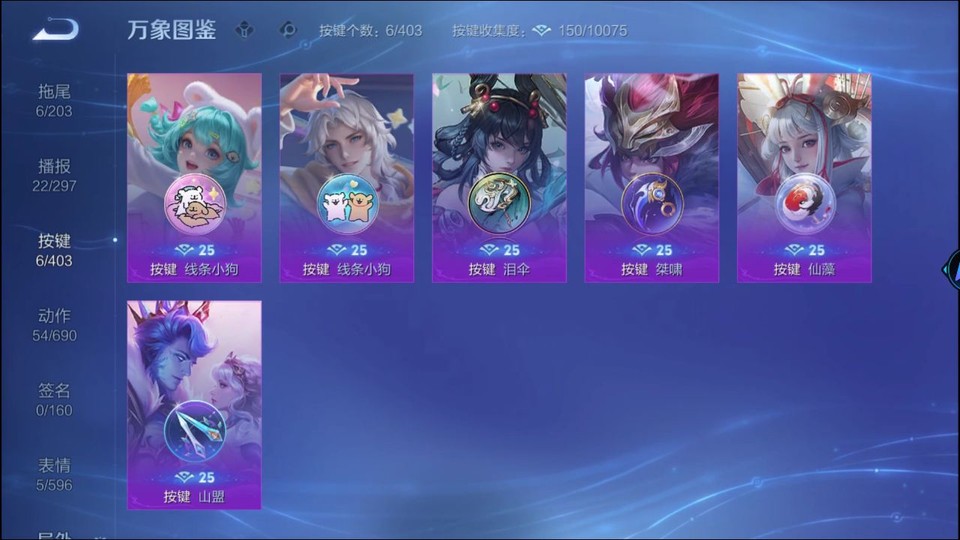 WZQM4287475王者荣耀账号详情图14 WZQM4287475王者荣耀账号详情图14